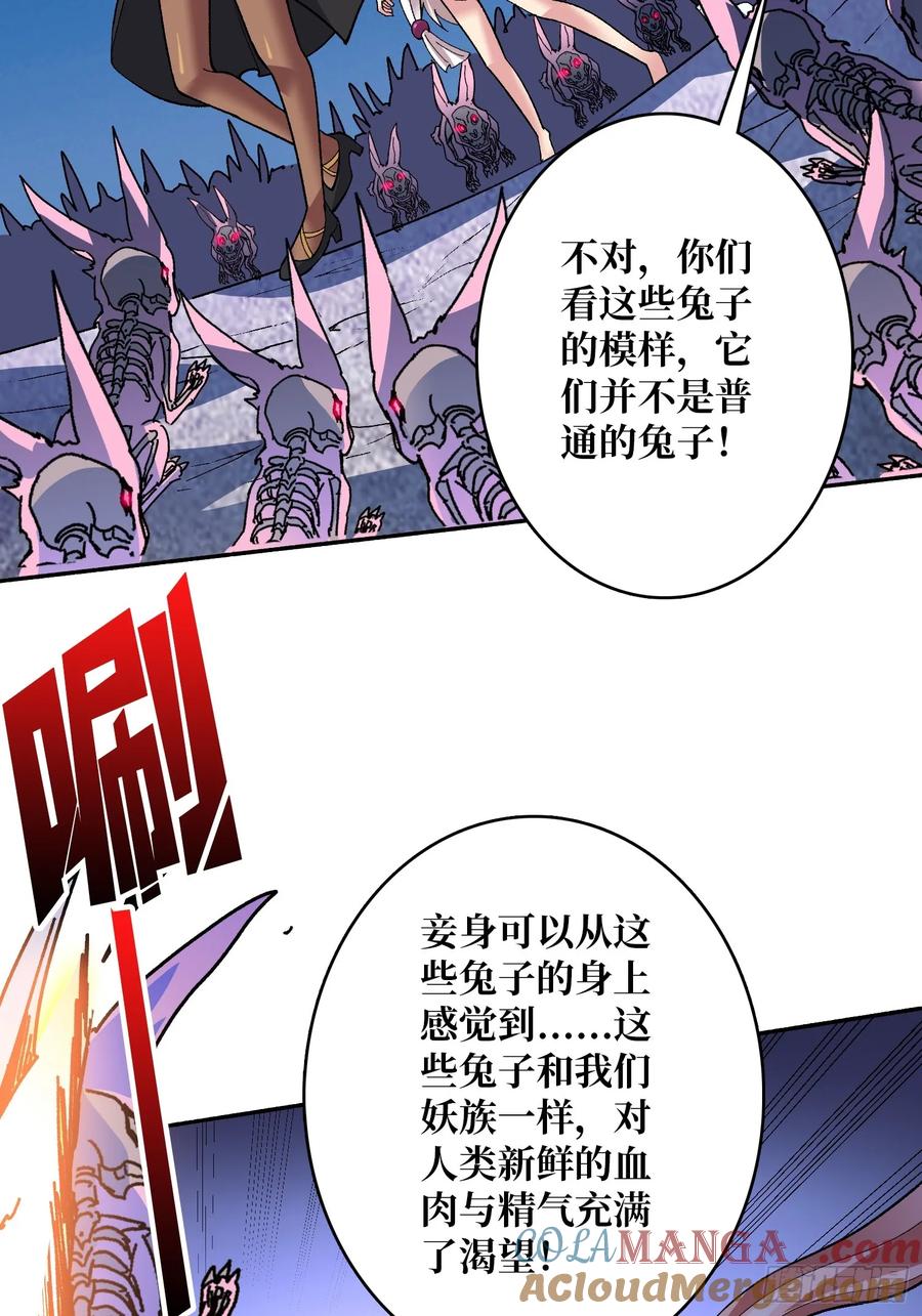 《无限转职：我能召唤满级女神》第36话 滴血的月亮 第25页