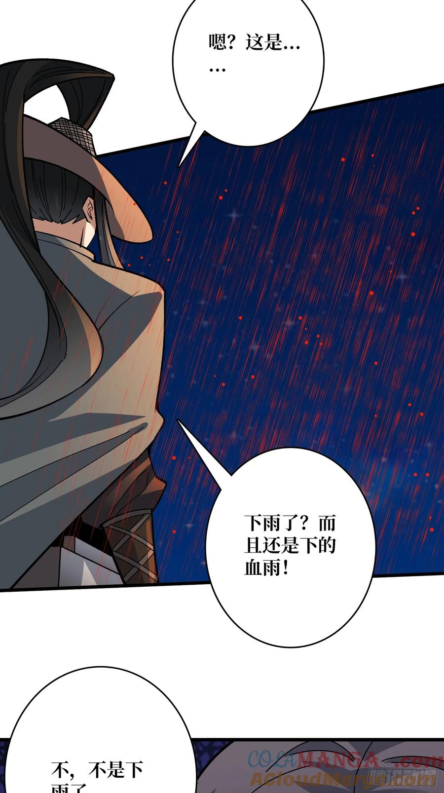 《无限转职：我能召唤满级女神》第36话 滴血的月亮 第49页