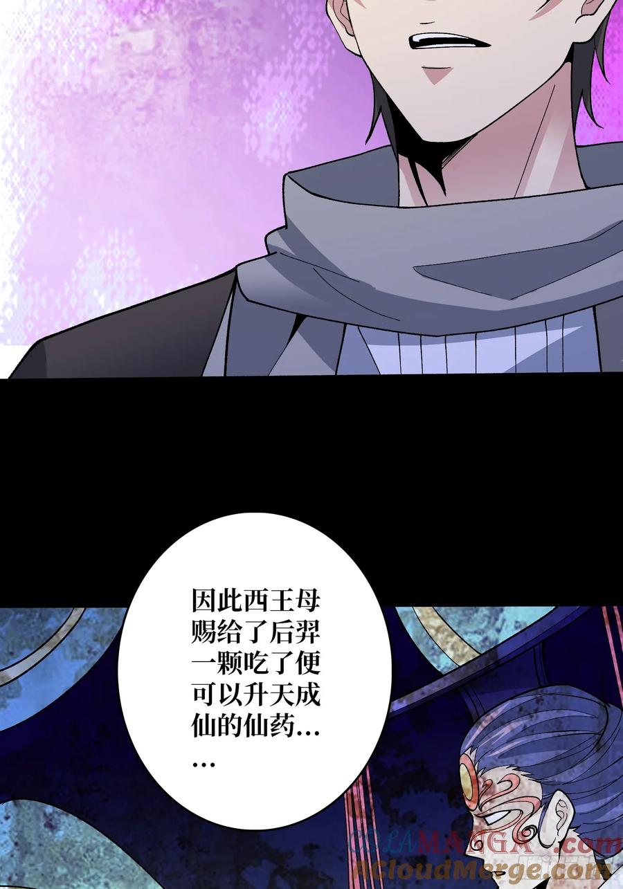 《无限转职：我能召唤满级女神》第36话 滴血的月亮 第10页
