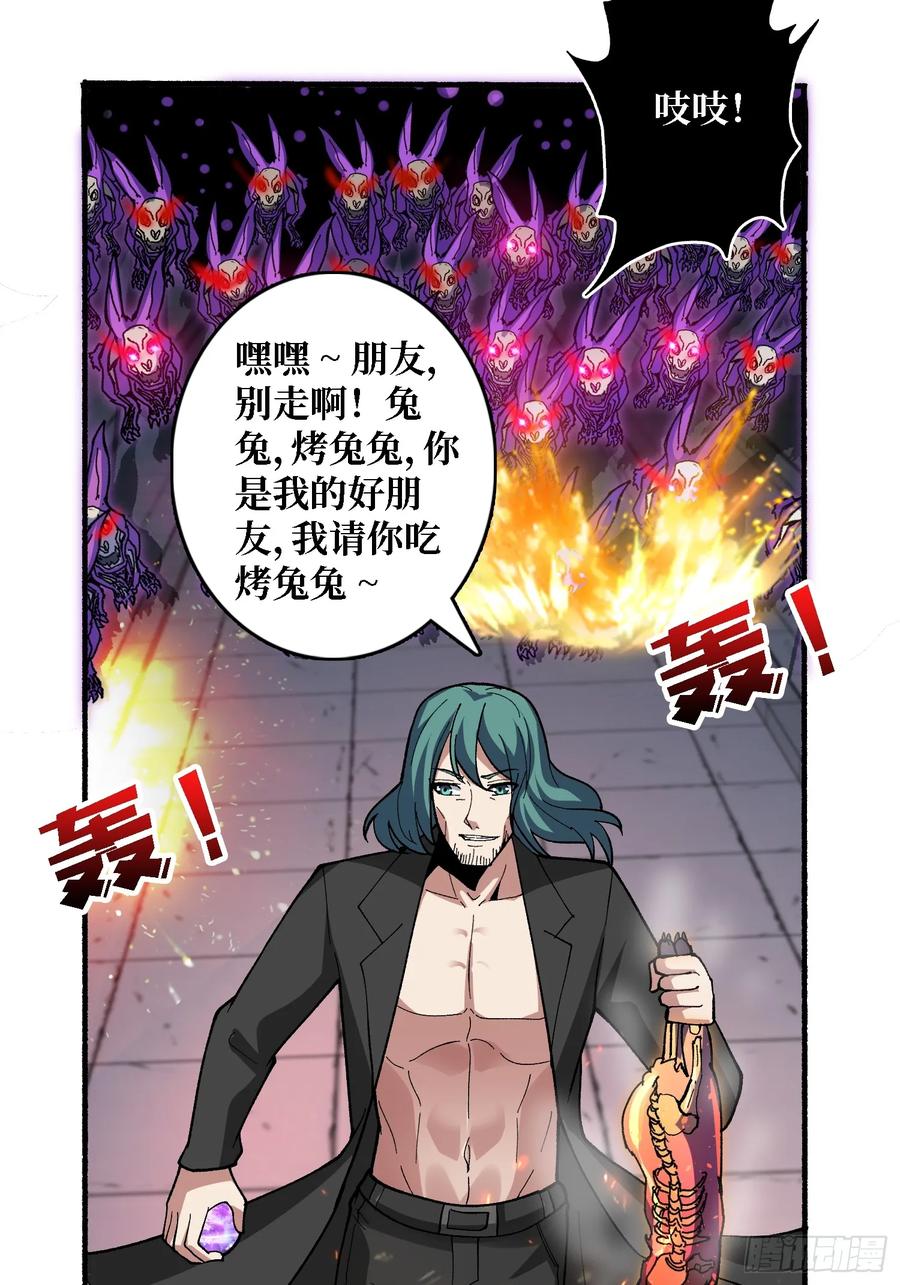 《无限转职：我能召唤满级女神》第36话 滴血的月亮 第41页