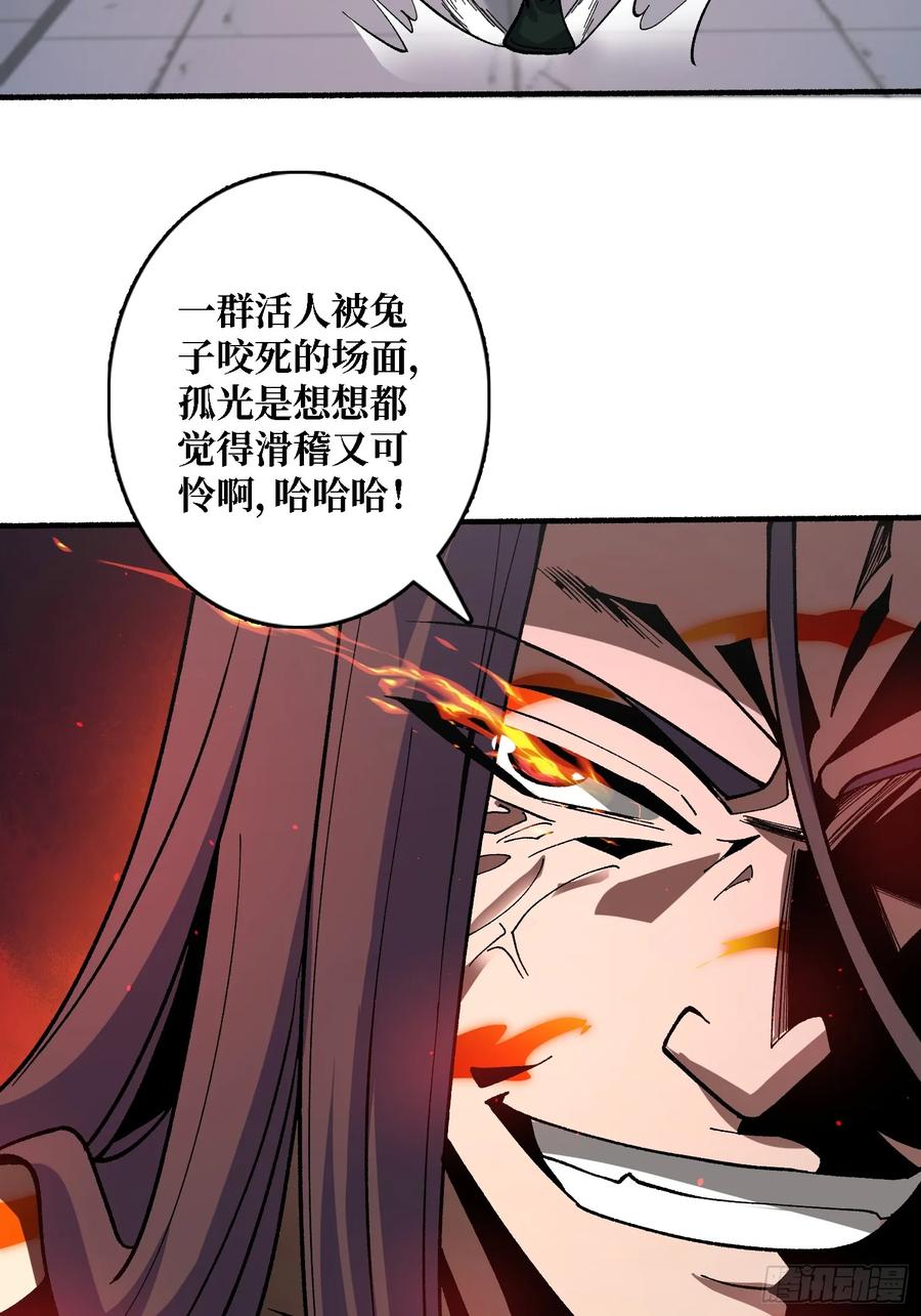 《无限转职：我能召唤满级女神》第36话 滴血的月亮 第38页