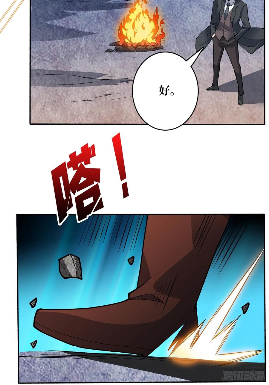 《无限转职：我能召唤满级女神》第36话 滴血的月亮 第5页