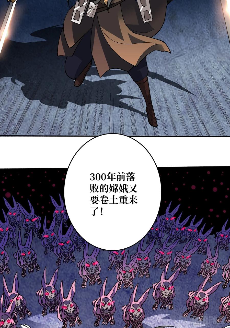《无限转职：我能召唤满级女神》第36话 滴血的月亮 第20页
