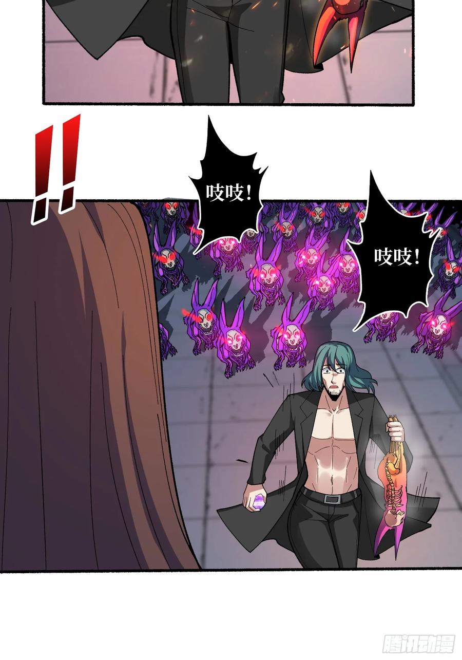《无限转职：我能召唤满级女神》第36话 滴血的月亮 第42页