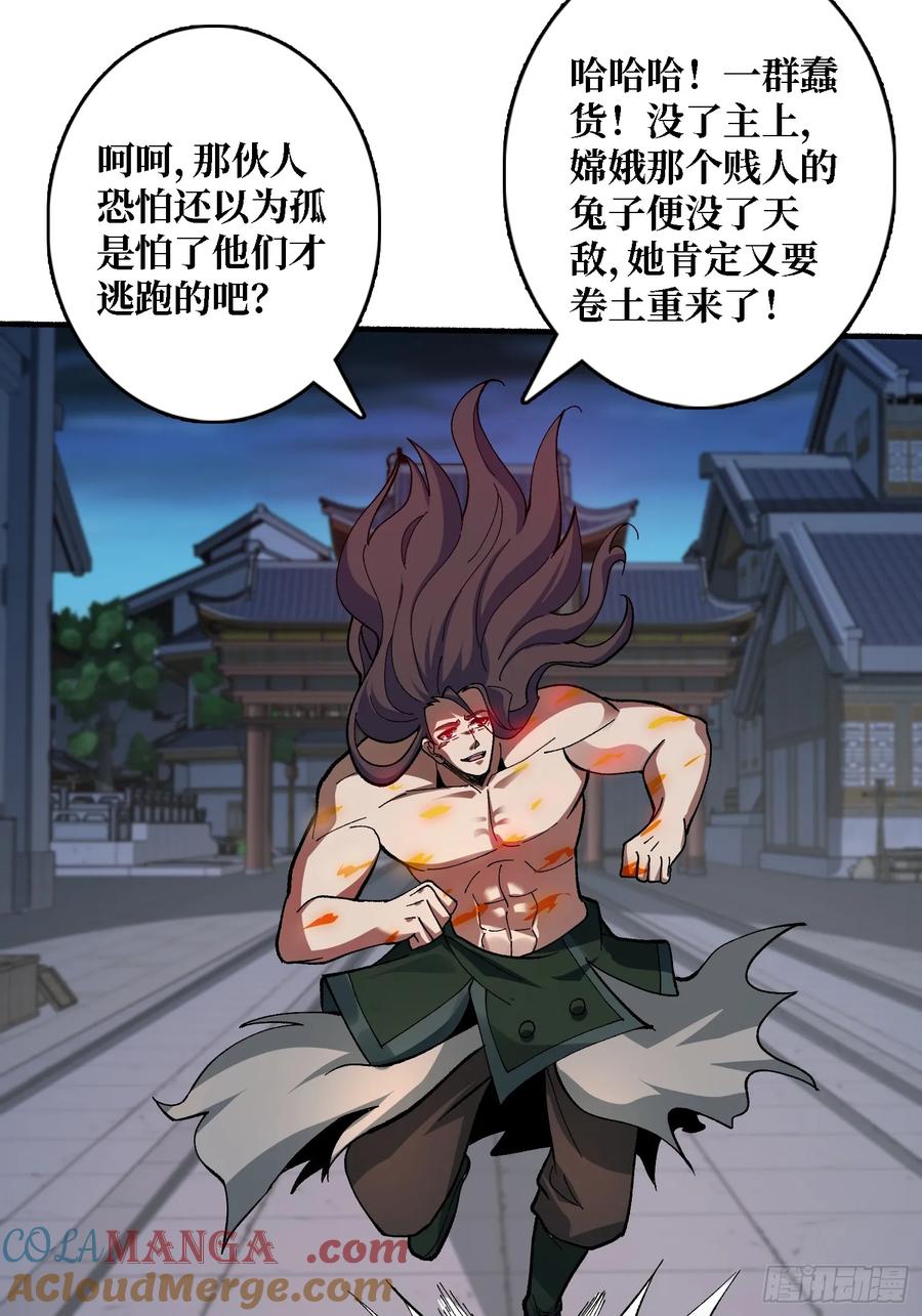 《无限转职：我能召唤满级女神》第36话 滴血的月亮 第37页