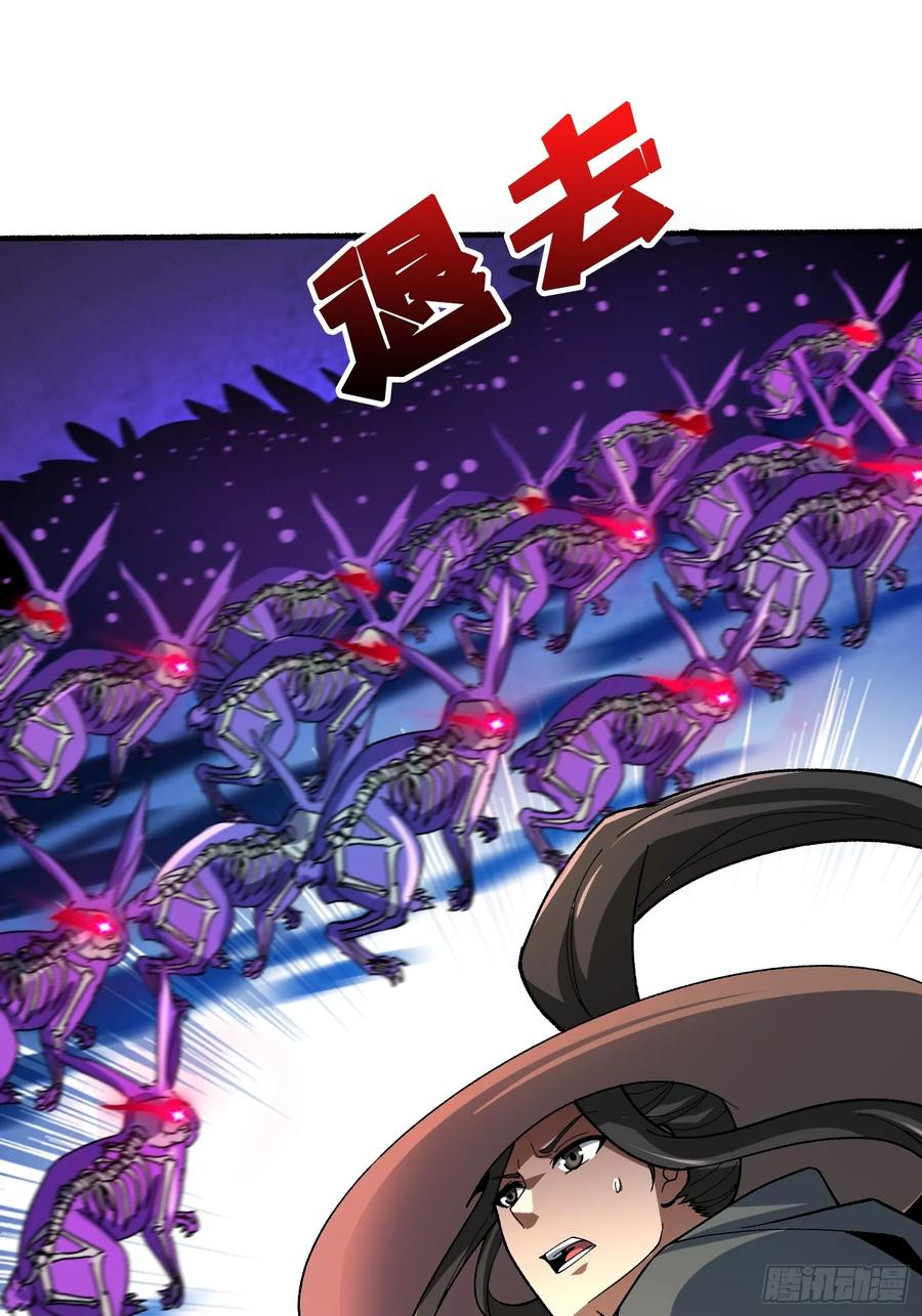 《无限转职：我能召唤满级女神》第36话 滴血的月亮 第32页