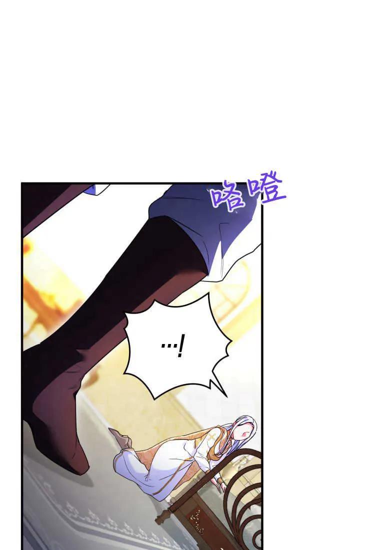 成为苏尔坦珍爱的猫咪 第38话 第60页