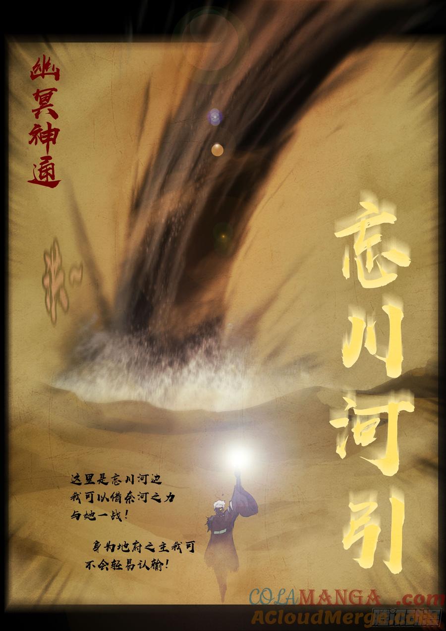 《地球尽头》380集 第17页