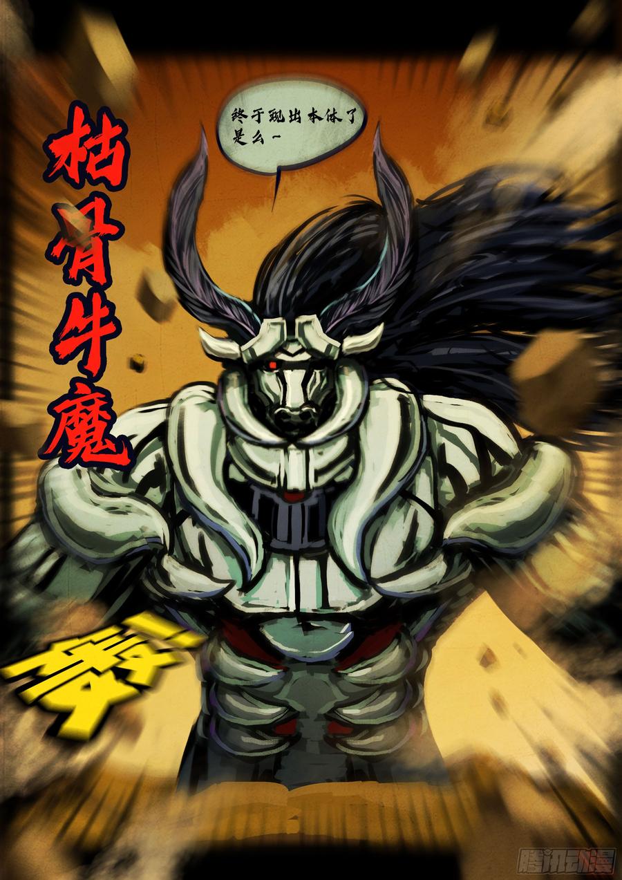 《地球尽头》380集 第2页
