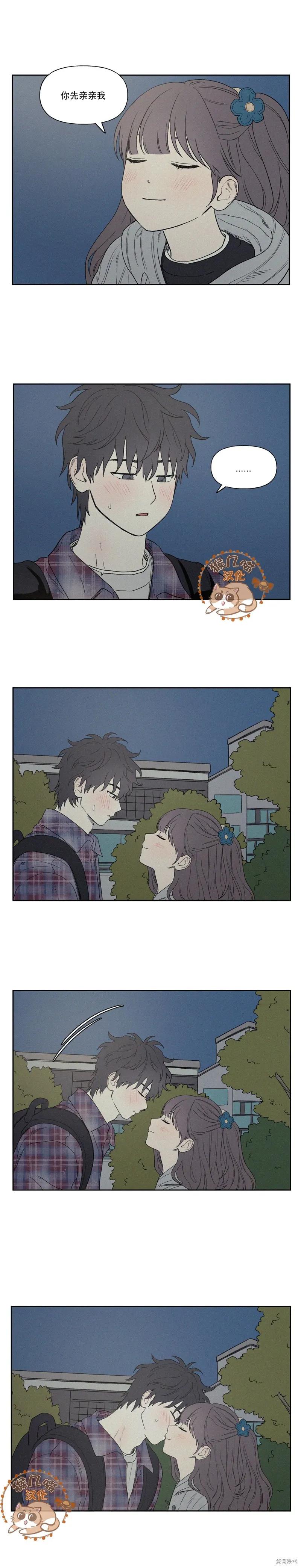 3XLOVE 第4话 第6页