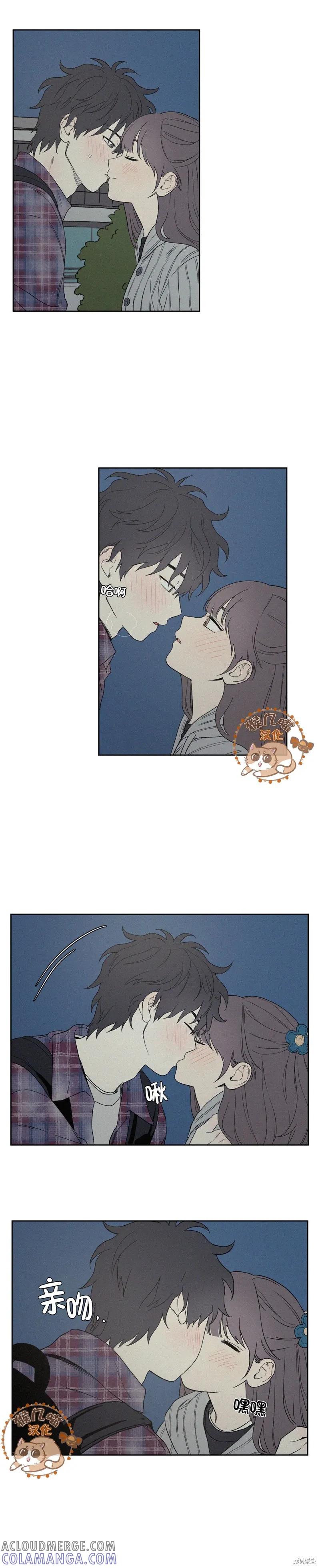 3XLOVE 第4话 第7页