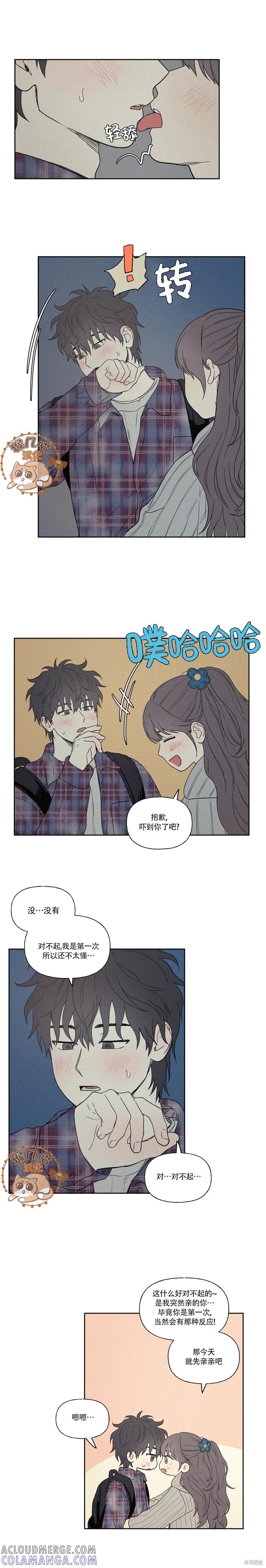 3XLOVE 第4话 第5页