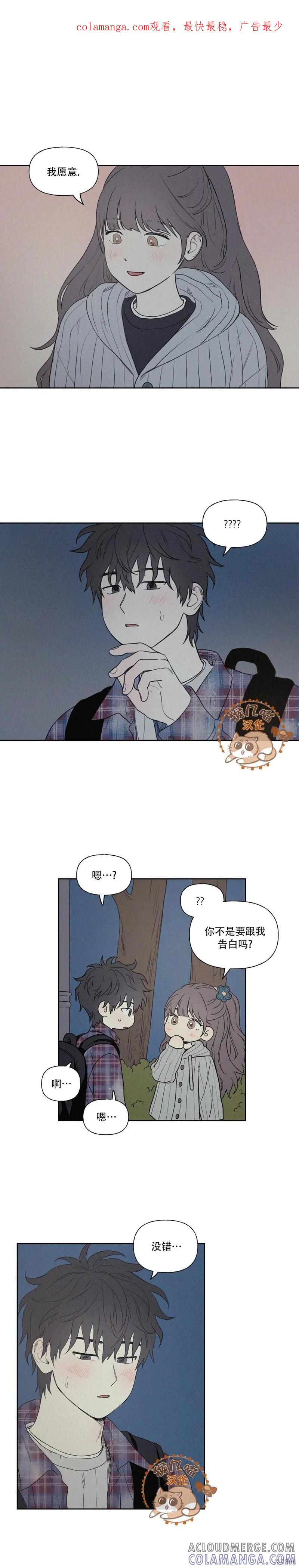 3XLOVE 第4话 第1页