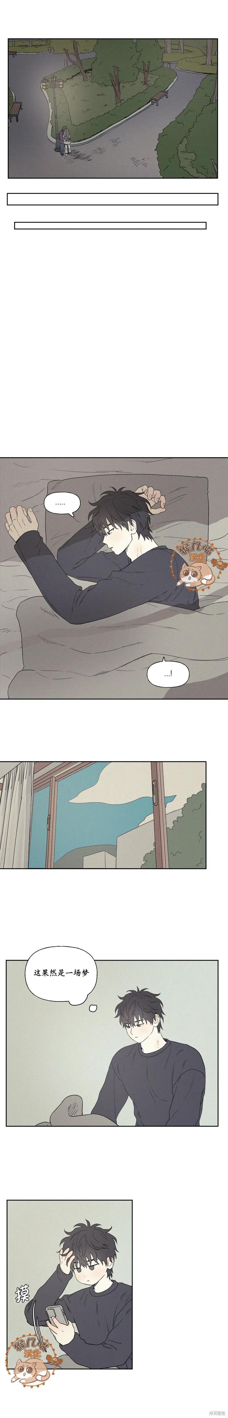 3XLOVE 第4话 第8页