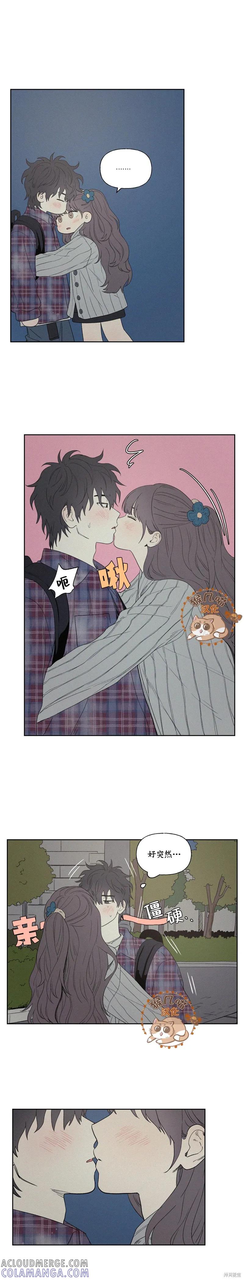 3XLOVE 第4话 第3页