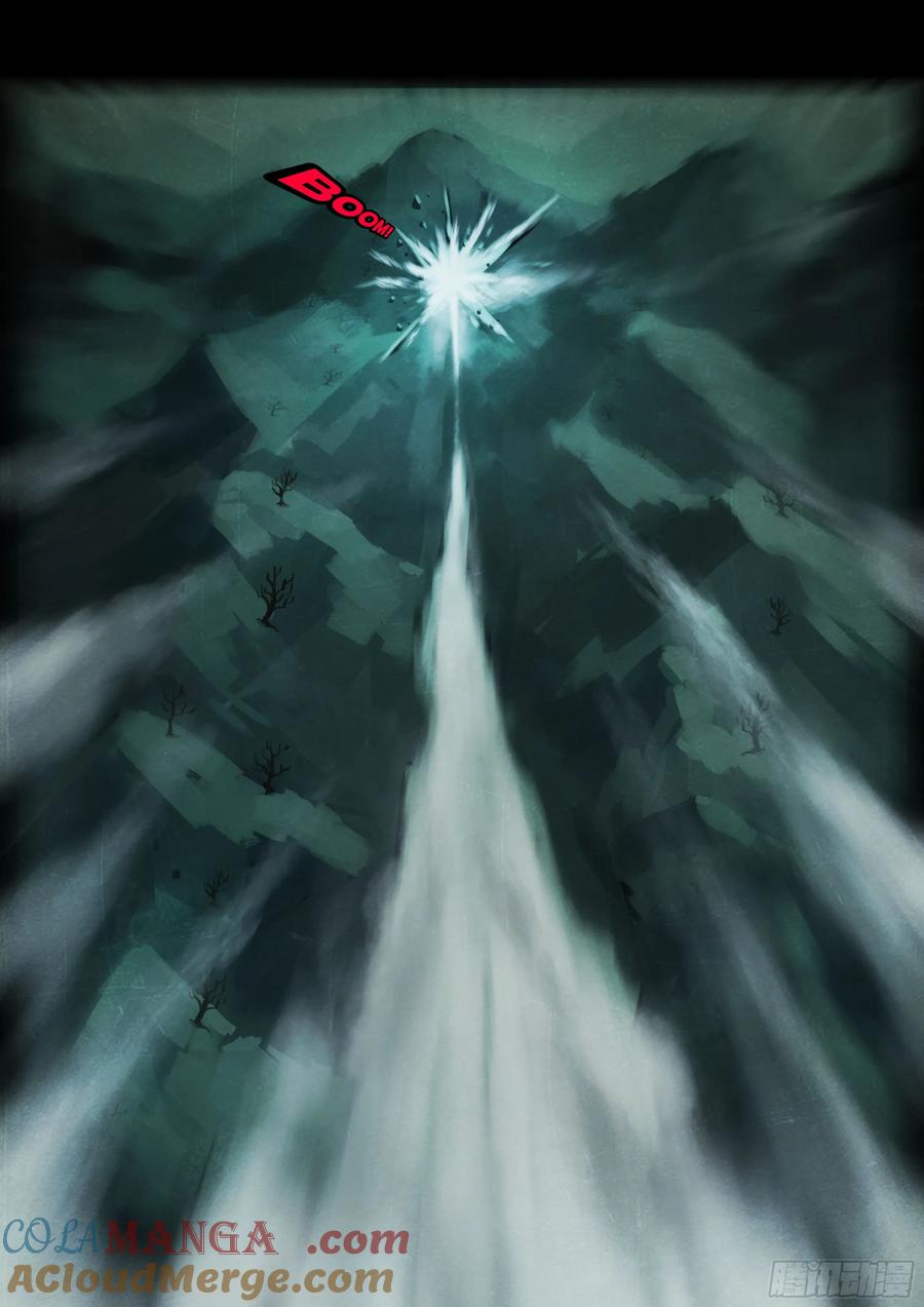 《地球尽头》393集 第3页