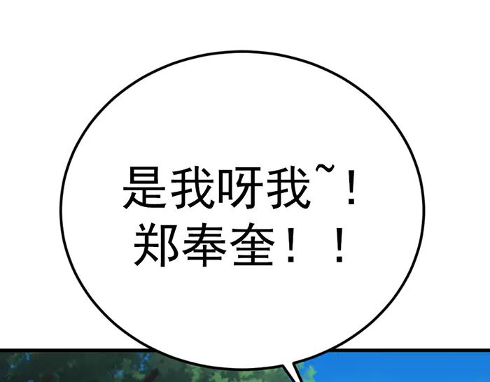 《疯颜档案》第41话 执念 第223页