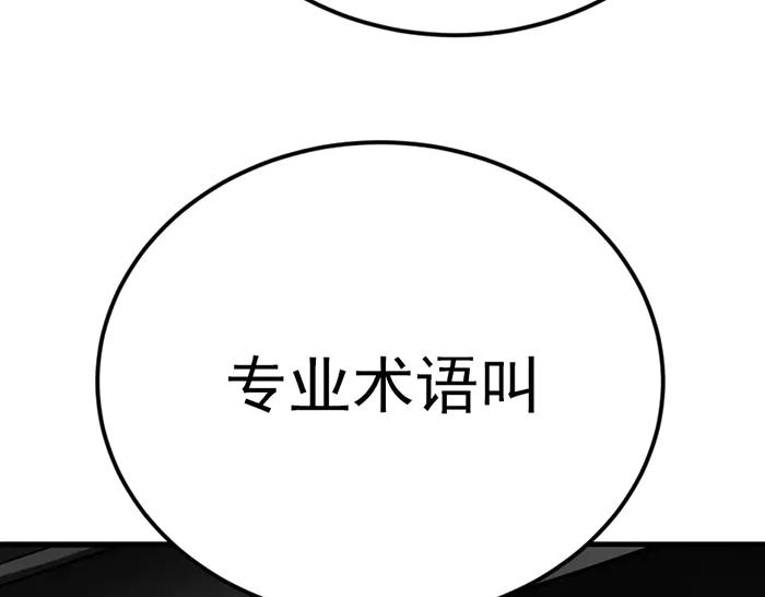 《疯颜档案》第41话 执念 第196页