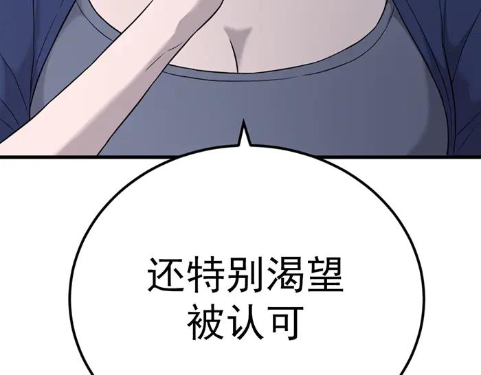 《疯颜档案》第41话 执念 第179页
