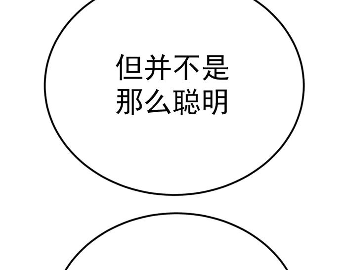 《疯颜档案》第41话 执念 第176页