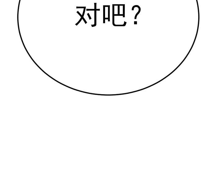 《疯颜档案》第41话 执念 第235页