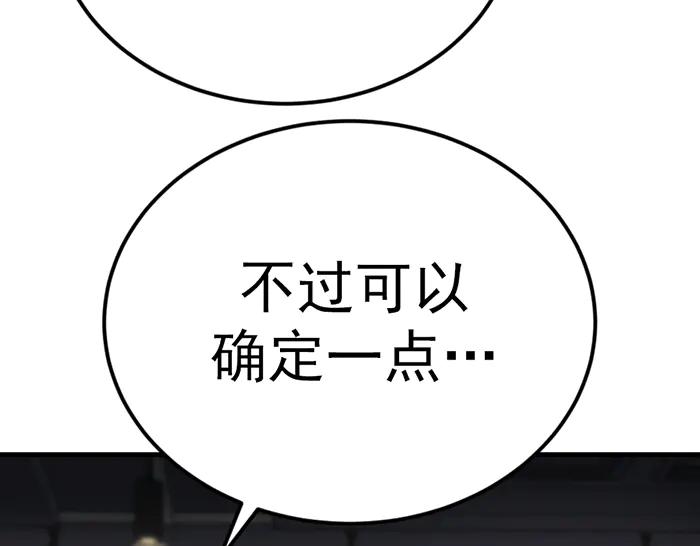 《疯颜档案》第41话 执念 第167页