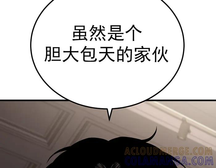 《疯颜档案》第41话 执念 第173页