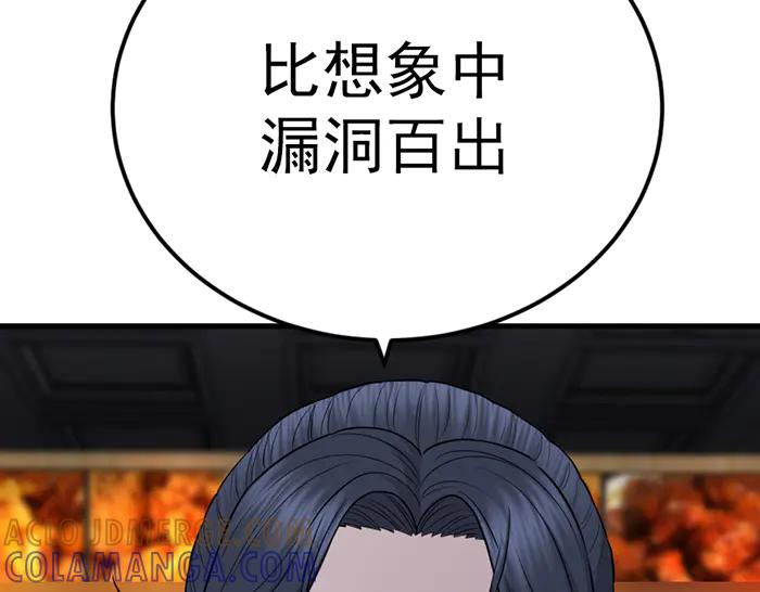 《疯颜档案》第41话 执念 第177页