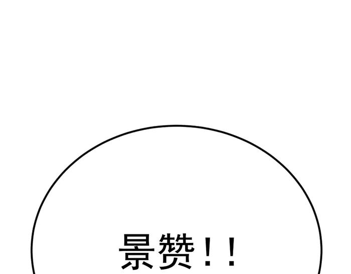 《疯颜档案》第41话 执念 第219页