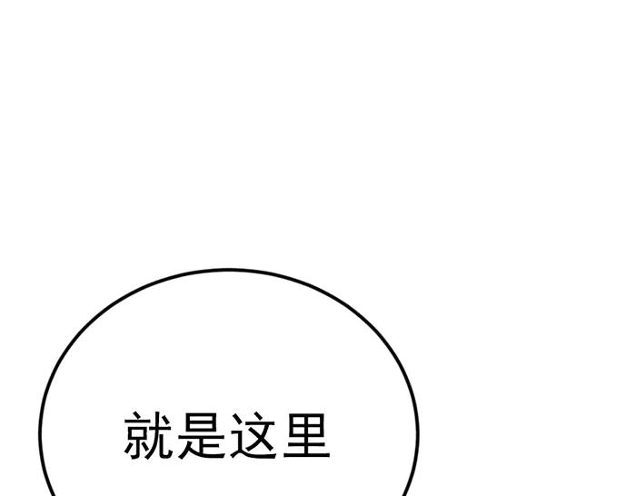 《疯颜档案》第41话 执念 第183页