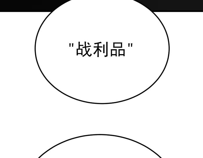 《疯颜档案》第41话 执念 第199页