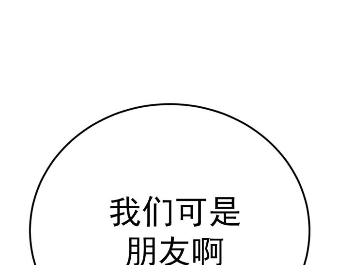 《疯颜档案》第41话 执念 第230页