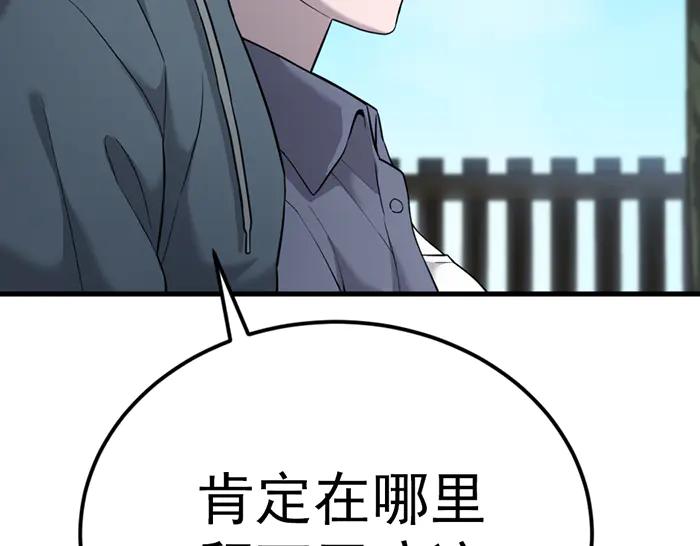 《疯颜档案》第41话 执念 第202页