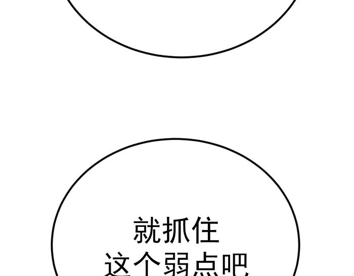 《疯颜档案》第41话 执念 第180页