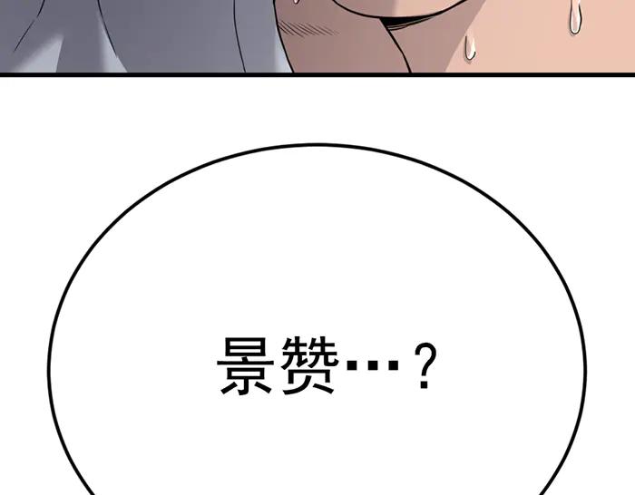 《疯颜档案》第41话 执念 第211页