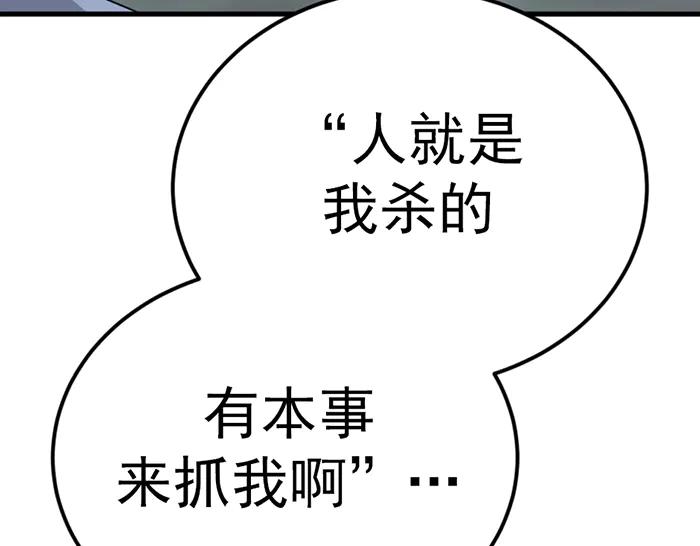 《疯颜档案》第41话 执念 第166页