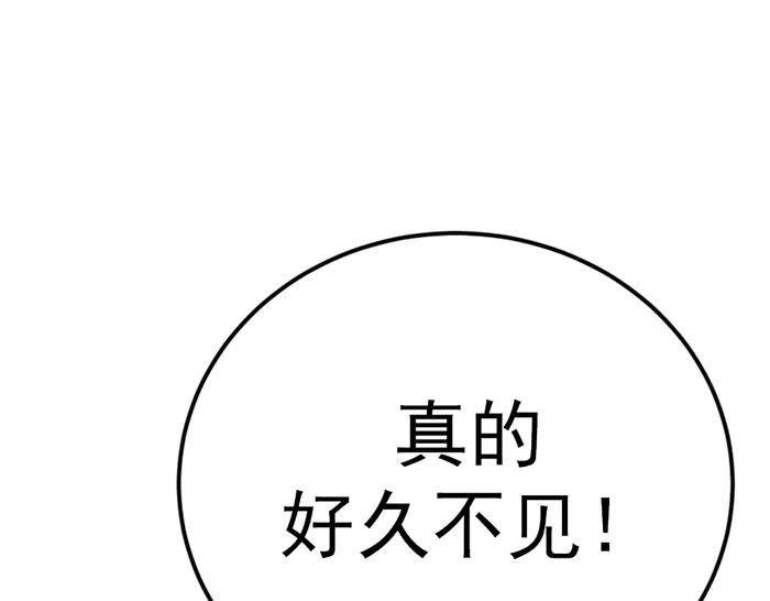 《疯颜档案》第41话 执念 第226页