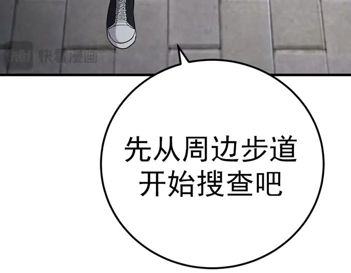 《疯颜档案》第41话 执念 第190页