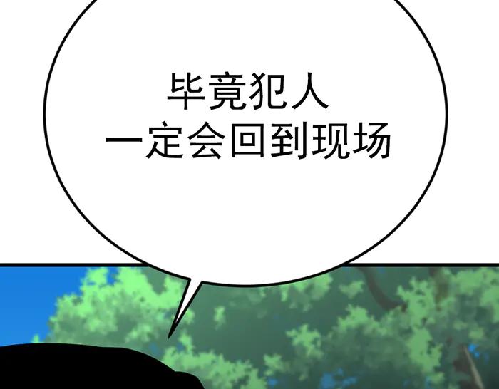 《疯颜档案》第41话 执念 第200页