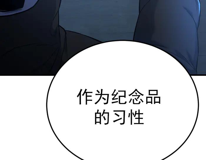 《疯颜档案》第41话 执念 第195页