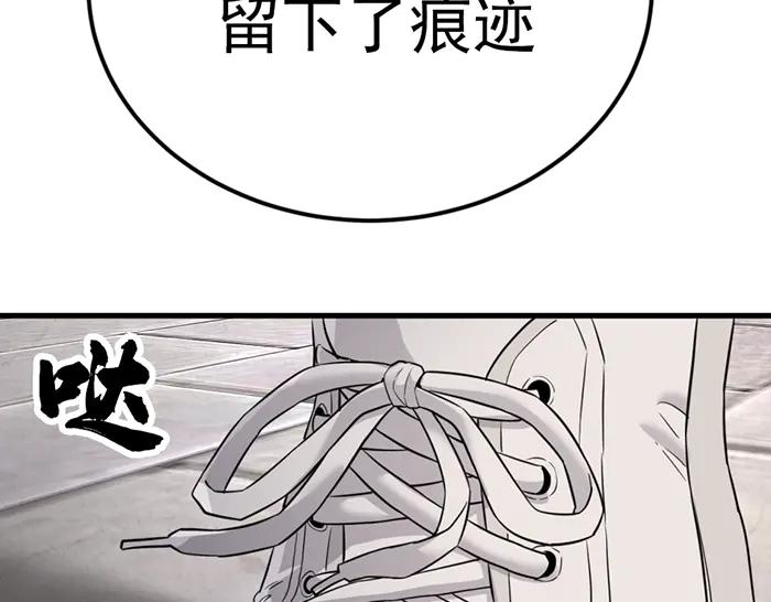 《疯颜档案》第41话 执念 第203页