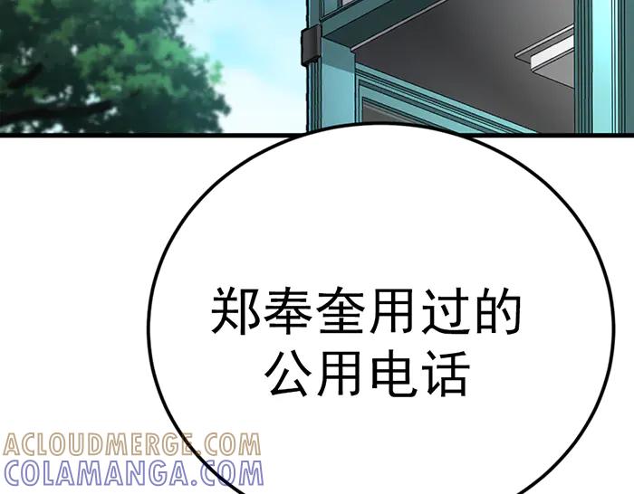 《疯颜档案》第41话 执念 第185页