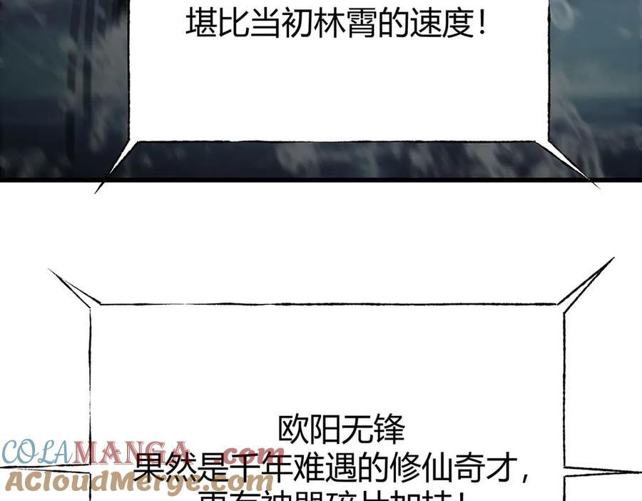 我，最强BOSS - 43 - 第189张图