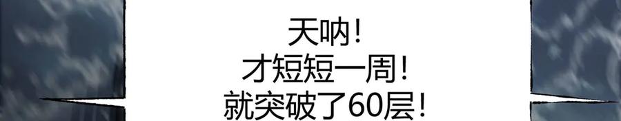 我，最强BOSS - 43 - 第188张图