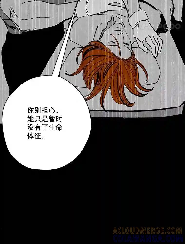 《记忆猎人》46.同盟提议 第85页