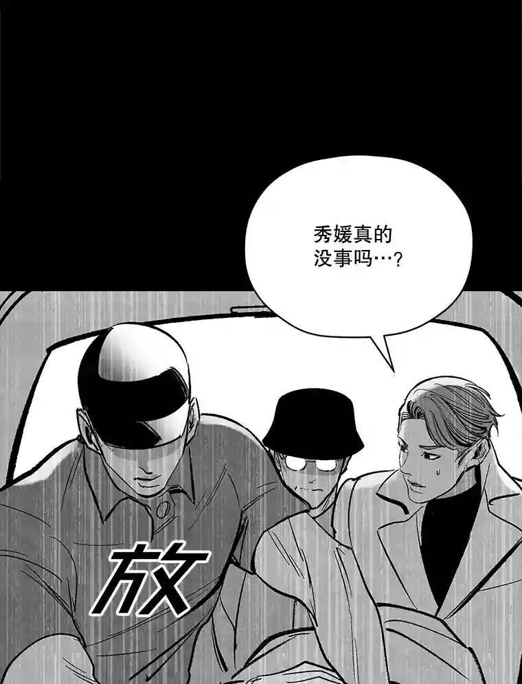 《记忆猎人》46.同盟提议 第84页