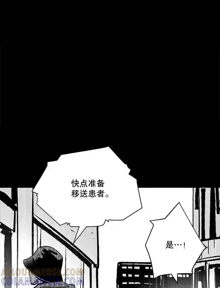 《记忆猎人》46.同盟提议 第82页