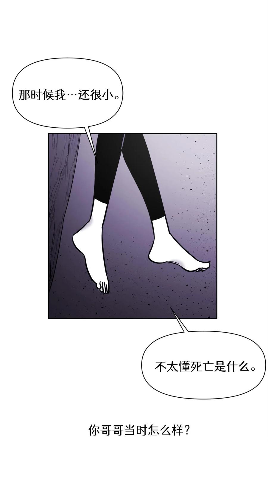 末世生存日记 第47话 第15页