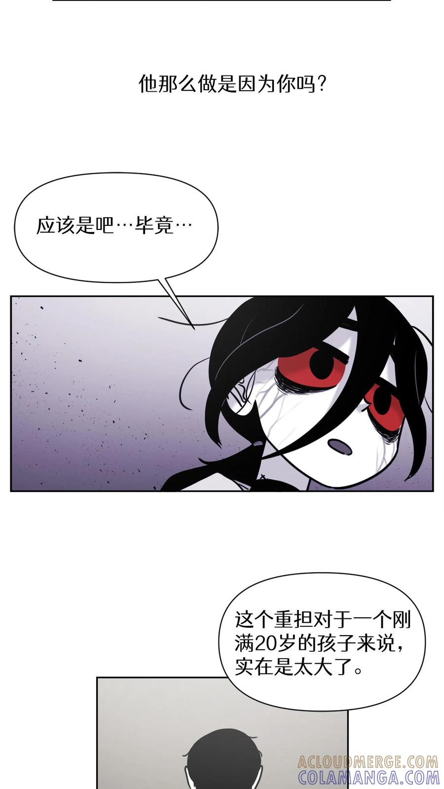 末世生存日记 第47话 第19页