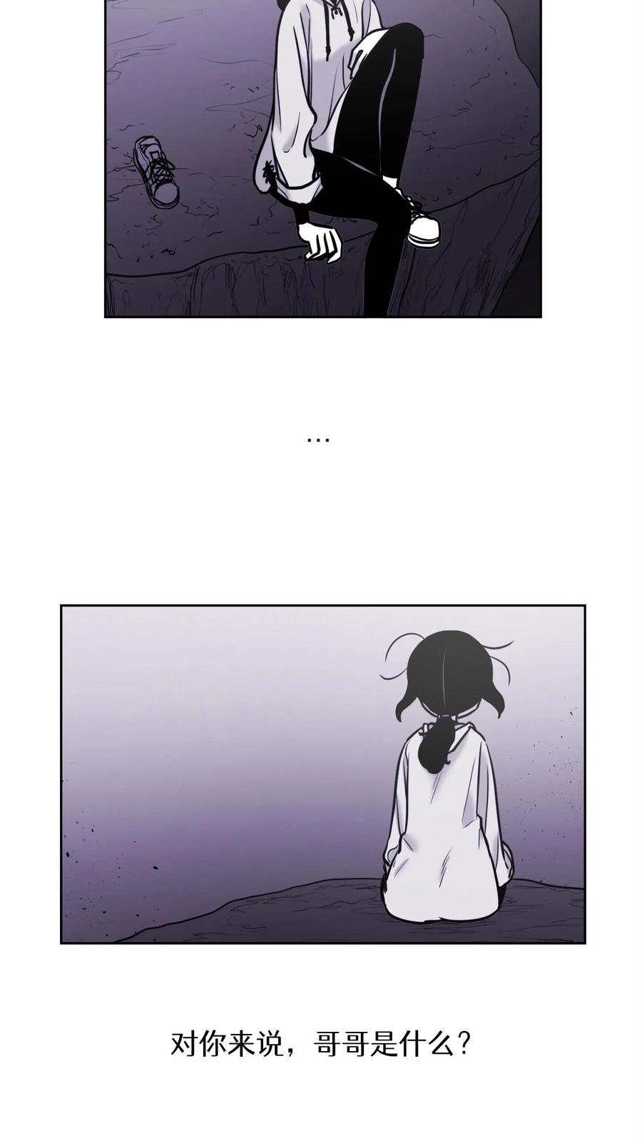 末世生存日记 第47话 第12页